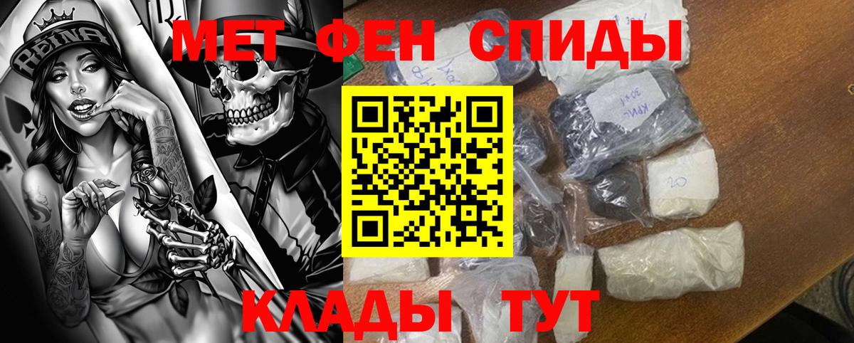АМФЕТАМИН Розовый Татарск