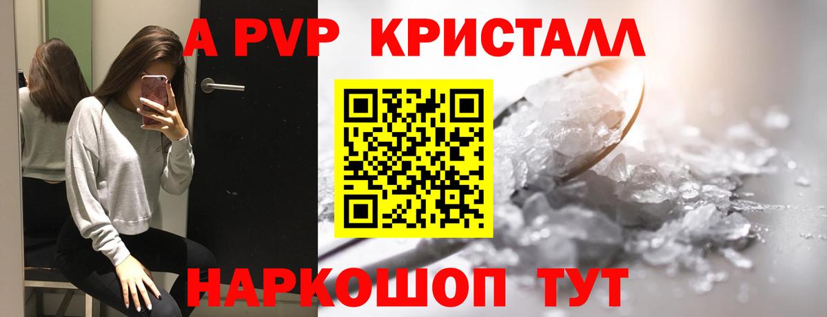 Alpha-PVP кристаллы  Вход с VPN  APVP  Татарск  Alfa_PVP Crystall 