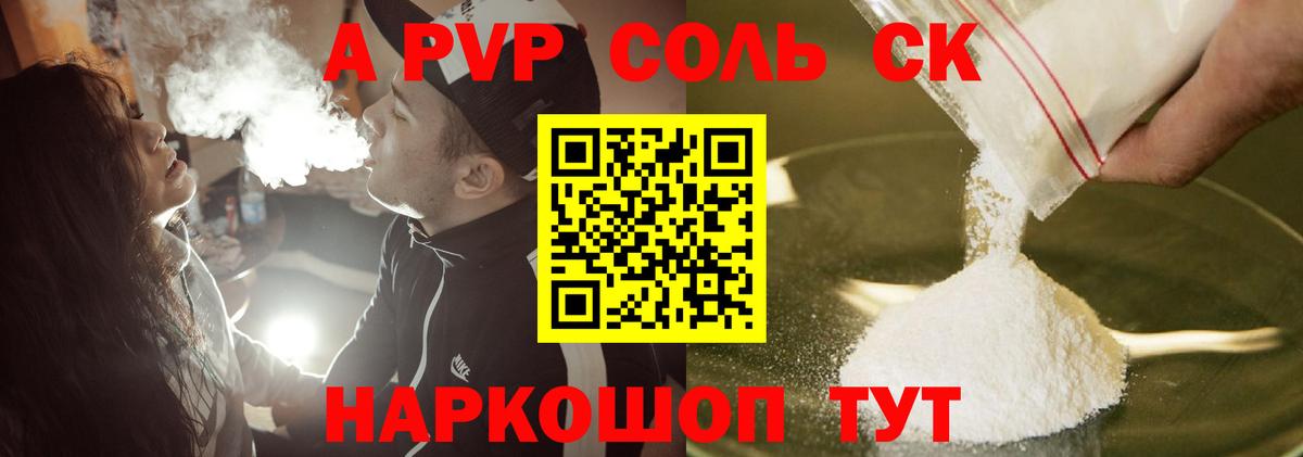 Alpha PVP VHQ Татарск