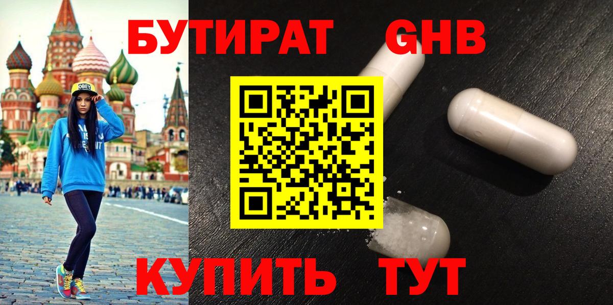 Татарск  Бутират  Вход с VPN  БУТИРАТ BDO 