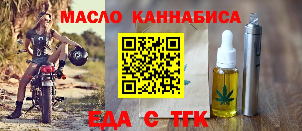Татарск  Canna-Cookies конопля  Вход с VPN 