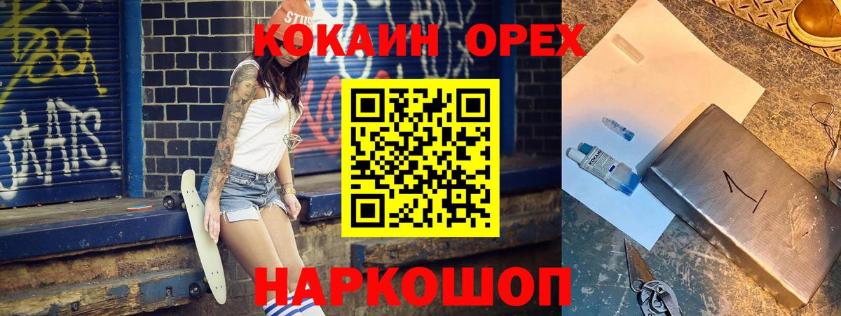 Кокаин Columbia  КОКАИН  Вход с VPN  Татарск  COCAIN VHQ 