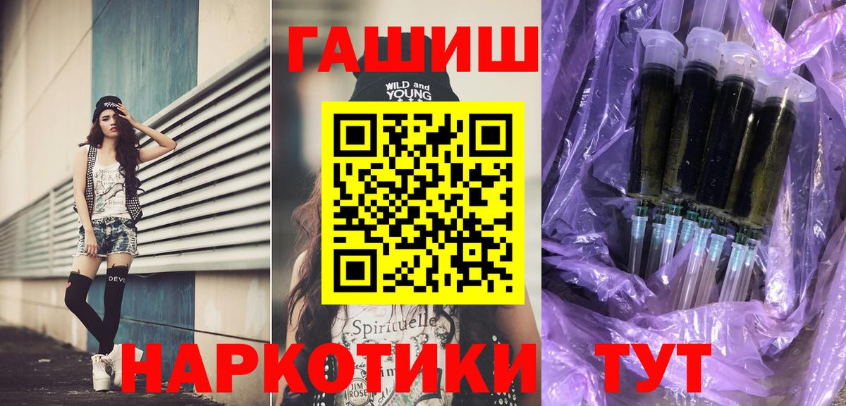 ГАШИШ Ice-O-Lator  Гашиш гашик  Татарск  Вход с VPN 