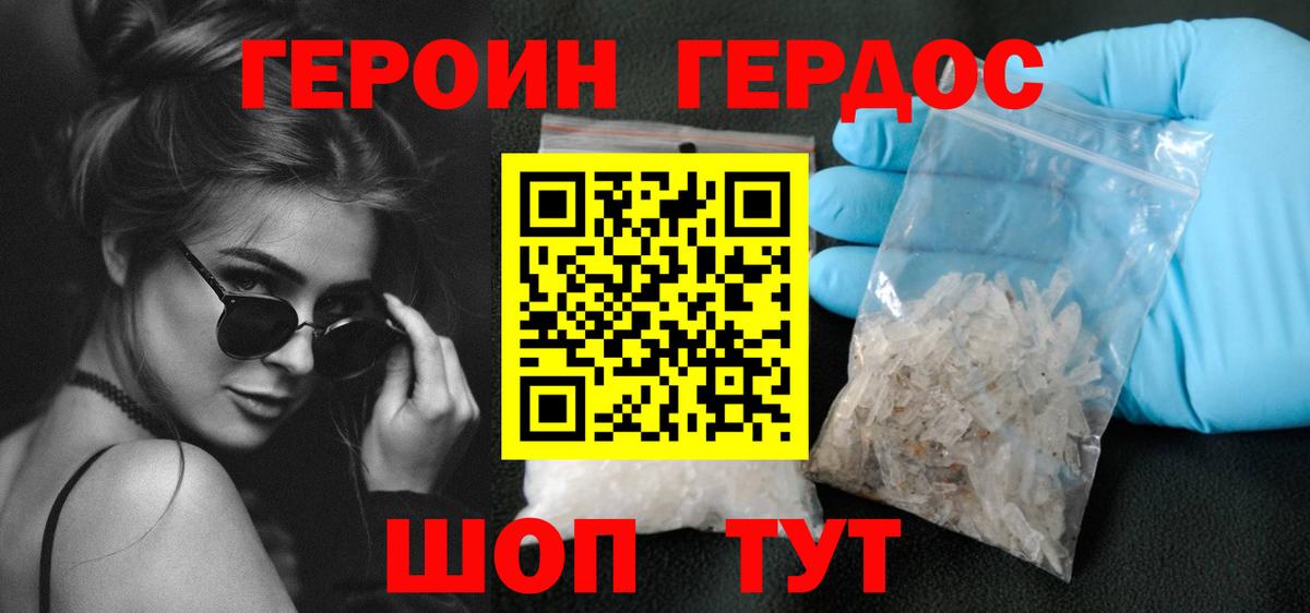 Героин гречка  Героин  Татарск  Вход с VPN 