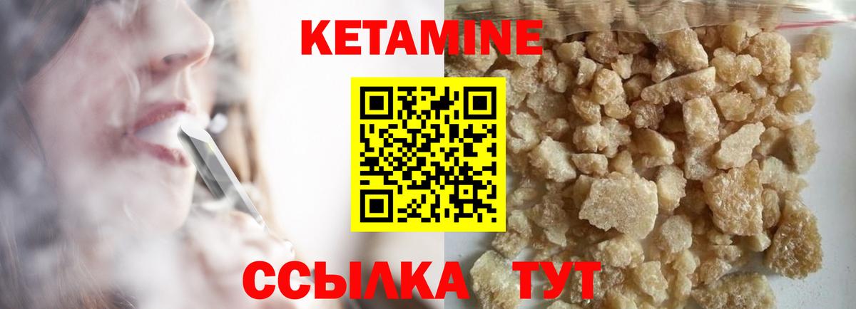 Кетамин VHQ  hydra   Кетамин ketamine  Татарск  Вход с VPN 