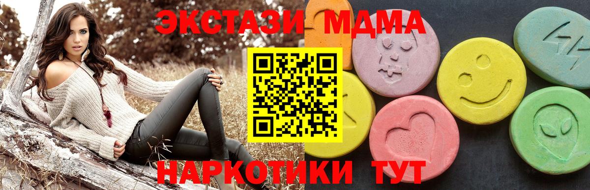 MDMA crystal Татарск