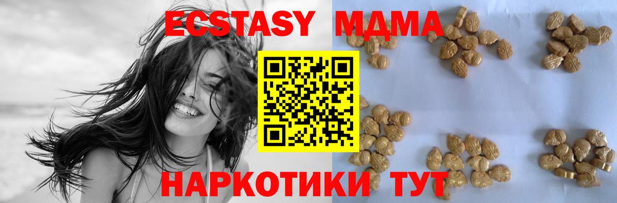 MDMA VHQ  Вход с VPN  MDMA молли  Татарск 