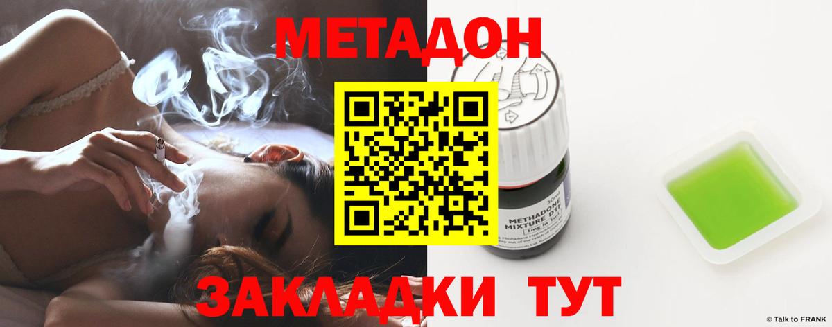 Татарск  мега ССЫЛКА  МЕТАДОН VHQ  Вход с VPN  маркетплейс какой сайт  Метадон methadone 