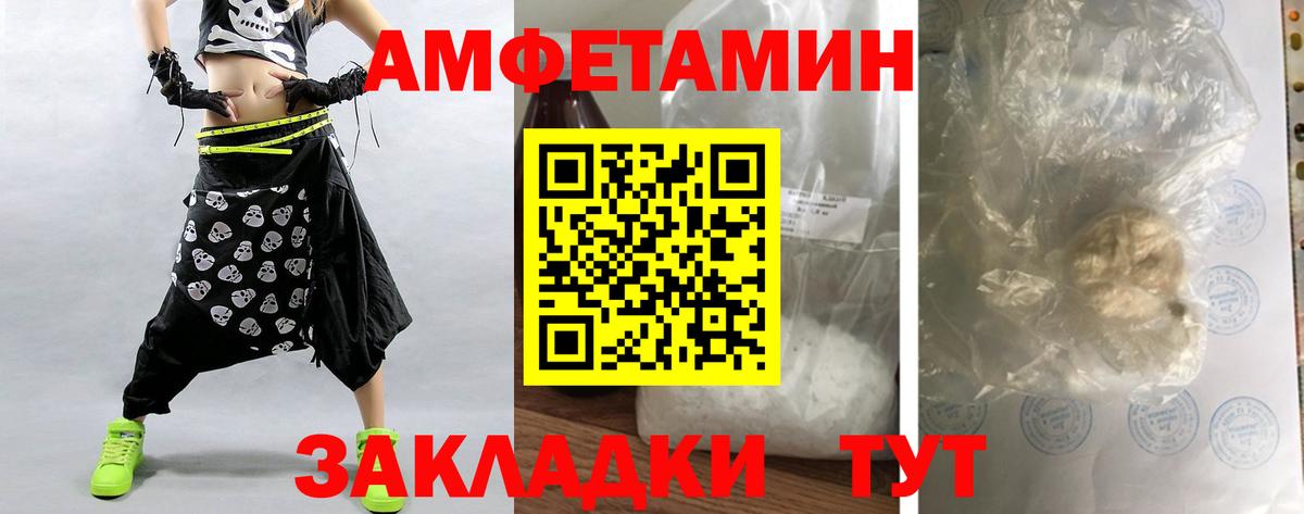 МЕТАМФЕТАМИН пудра Татарск