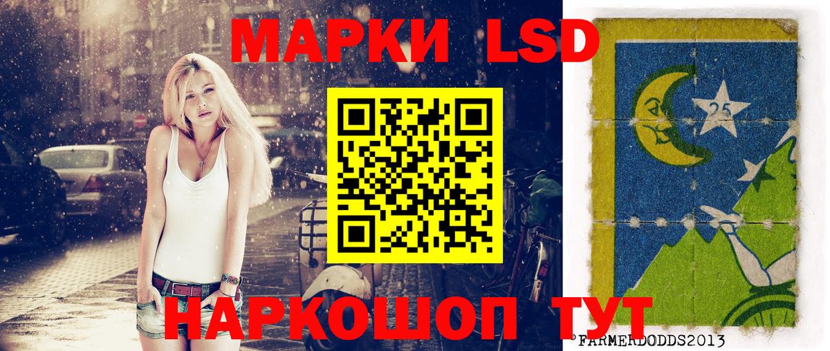 Марки 25I-NBOMe 1,8мг Татарск